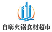 自嗨火鍋食材超市