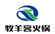 牧羊客火鍋