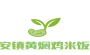 安鎮黃燜雞米飯