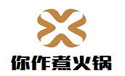 你作煮火鍋