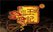 76號王記煎餅果子