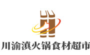 川渝滇火鍋食材超市