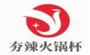 夯辣火鍋杯