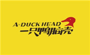 一只鴨腦殼鹵味