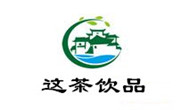 這茶飲品