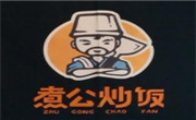 煮公炒飯