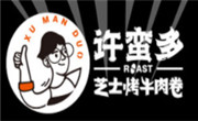 許蠻多芝士牛肉卷