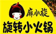 麻小旋旋轉(zhuǎn)小火鍋