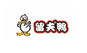 留夫鴨