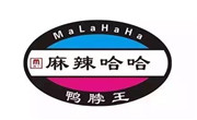 麻辣哈哈