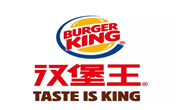 漢堡王