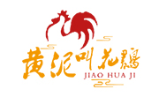 黃泥叫花雞