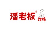 潘老板炸雞