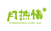 月熱情麻辣燙