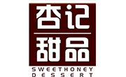 杏記甜品