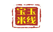 寶玉米線
