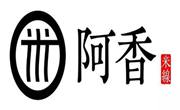 阿香米線