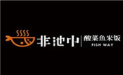 非池中酸菜魚米飯