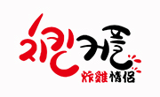 炸雞情侶