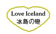 冰島之戀冰淇淋