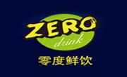 零度鮮飲