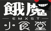 餓魔小食堂