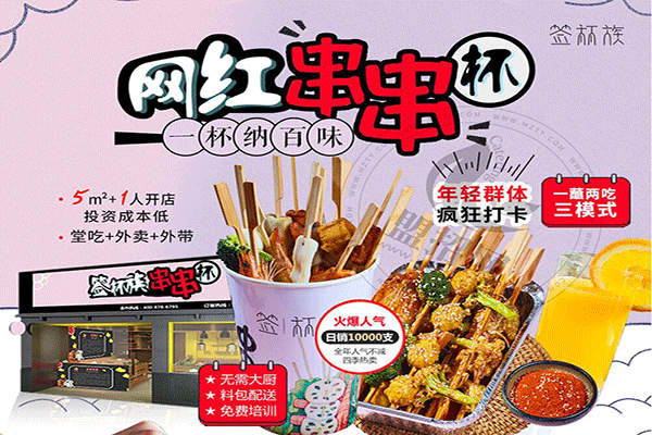 簽杯族網紅串串杯