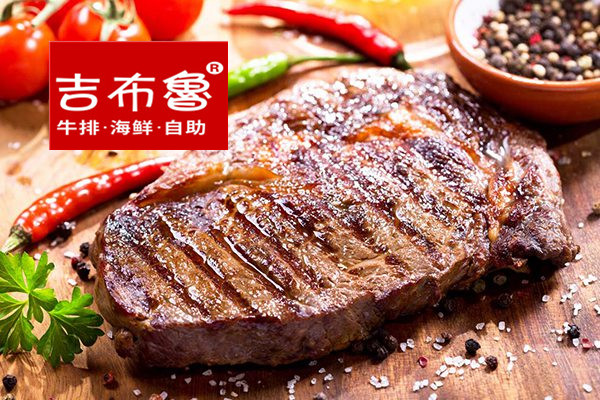 吉布魯牛排海鮮自助