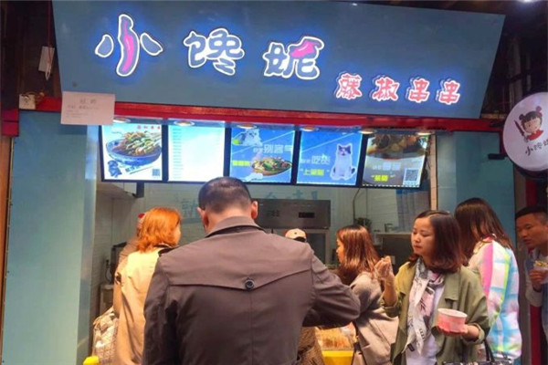 小饞妮串串杯