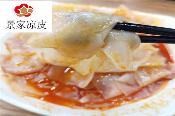 景家涼皮