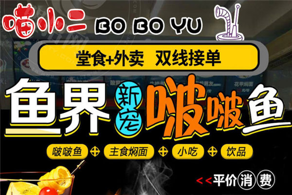 喵小二啵啵魚