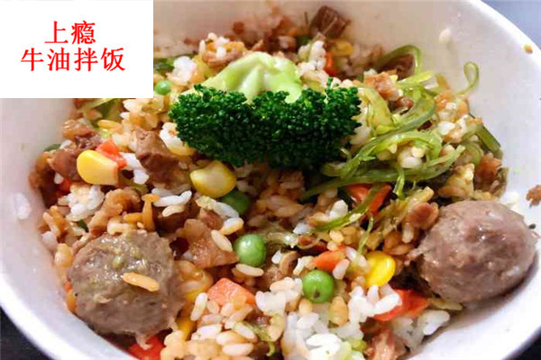 上癮牛油拌飯