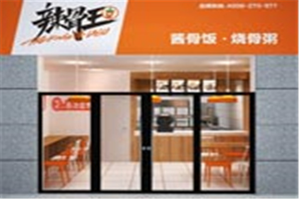 辣骨王醬骨飯