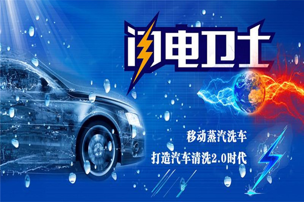 閃電衛(wèi)士