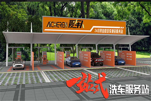 山東愛車人