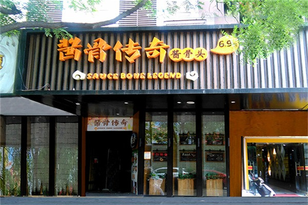醬骨傳奇