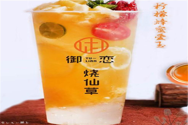 御戀燒仙草