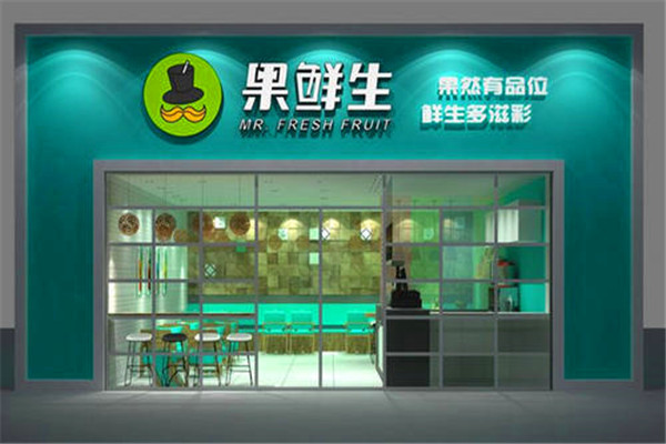 果鮮生飲品