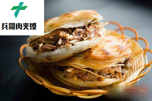 兵哥肉夾饃