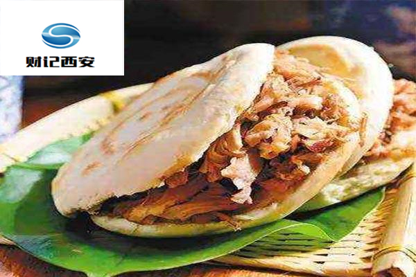 財記西安肉夾饃