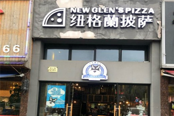 紐格蘭披薩