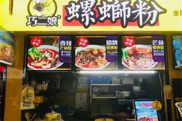 巧二娘螺螄粉