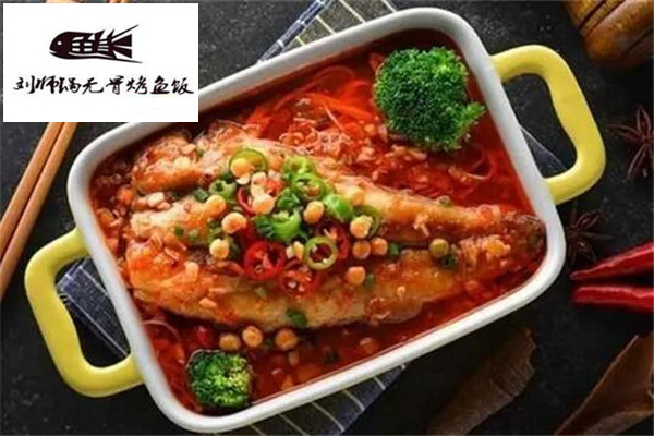 劉師鍋無骨烤魚飯