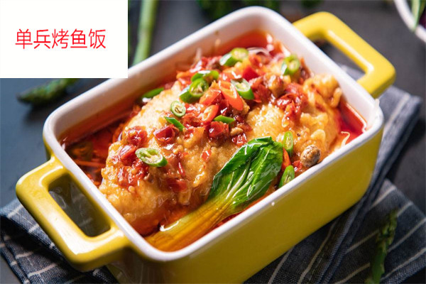 單兵烤魚飯