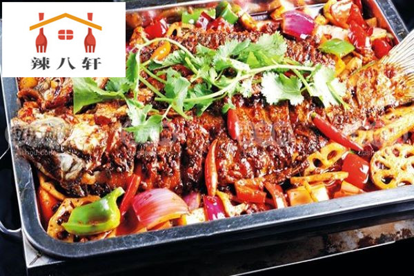辣八軒干鍋烤魚(yú)