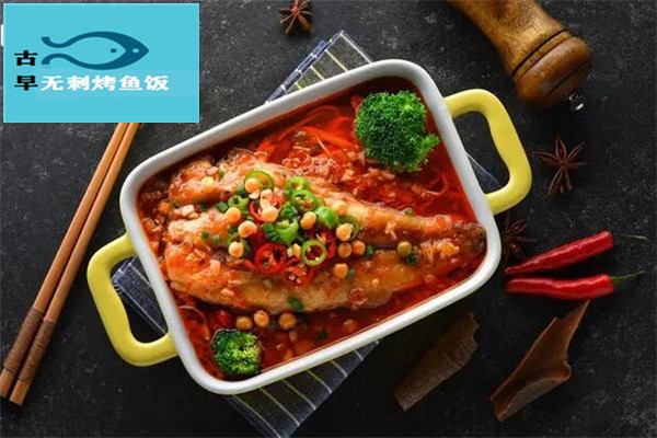 古早無刺烤魚飯