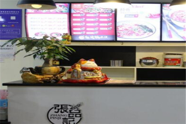 重慶張品記火鍋米線