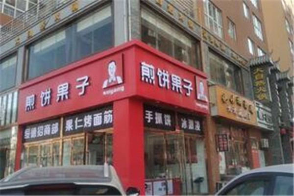 蘇揚煎餅果子