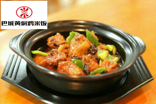 巴城黃燜雞米飯