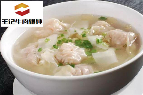 王記牛肉餛飩